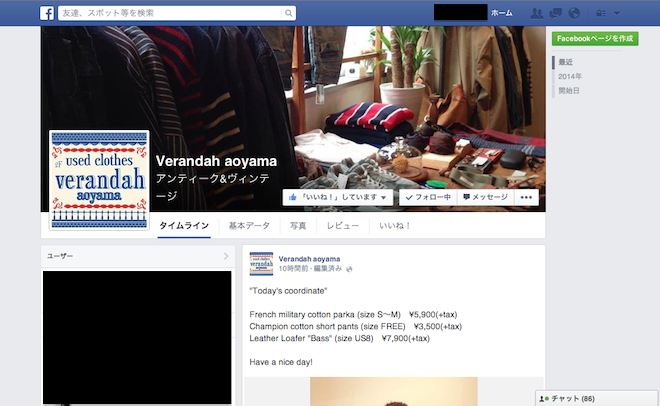 verandah_aoyama_facebook